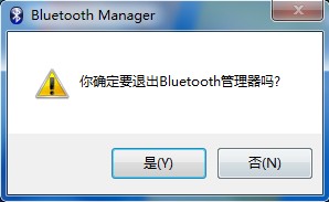 win7系统下怎样使用电脑蓝牙给手机发送文件