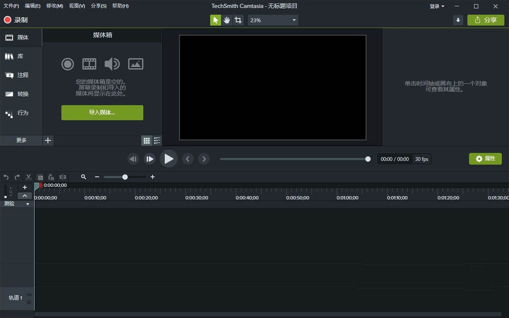 camtasia studio怎么导出mp4格式的视频?