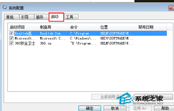 Win7系统启动/关机慢要花费很长时间的改善建议