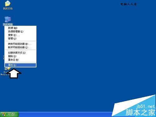 WinXP系统提示werfault.exe应用程序错误该怎么办?