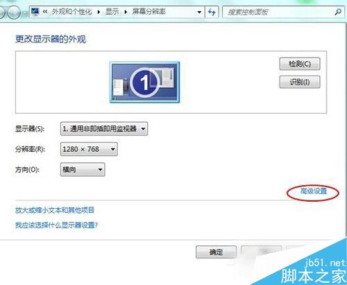 Win7电脑显示器闪烁的原因及解决方法