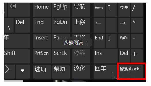 笔记本键盘输入的字母变成了数字该怎么办呢?