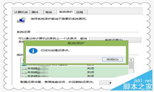 Win8.1如何设置系统的还原点?Win8.1还原点设置方法介绍