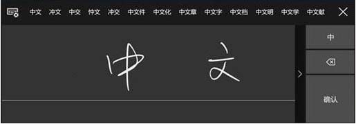 Win10预览版16226中文手写输入法怎么使用?