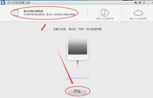 苹果手机的短信删除了怎么恢复呢？iPhone手机短信找回方法