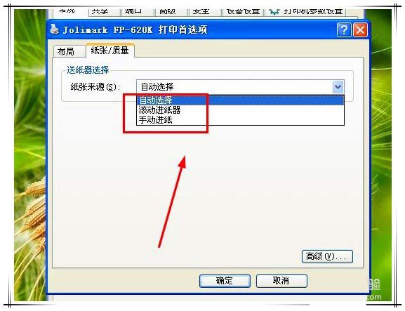 映美620k打印机怎么设置?