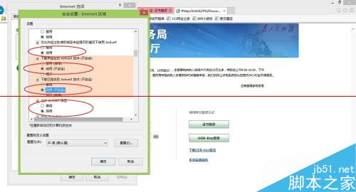 打印机打印时出现automation服务器不能创建对象怎么办？