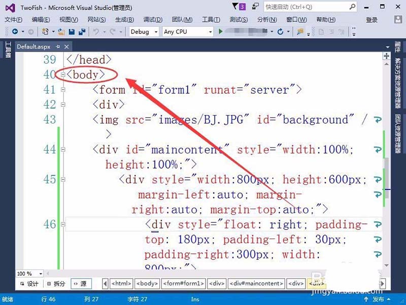 VisualStudio使命使用代码实现网页的整体布局?