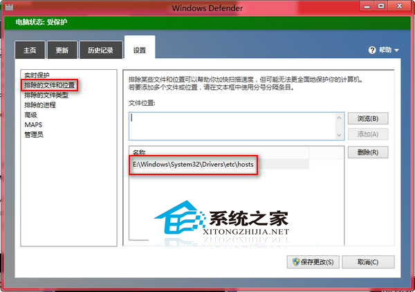 Win8自带杀毒软件Defender阻止修改hosts文件的解决方法