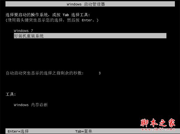 电脑能不能自动做系统？电脑自动做系统的方法详细图文教程