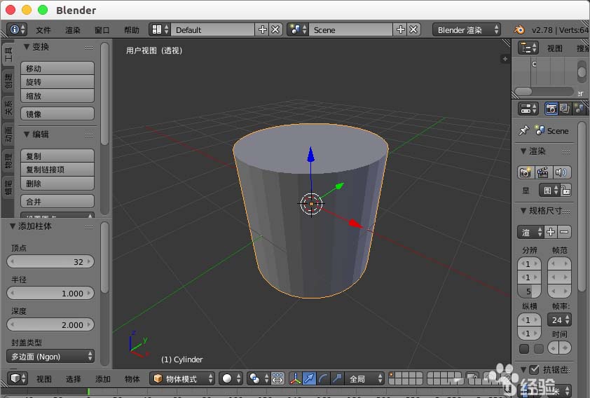 blender怎么重新计算法线? blender法线重置的教程