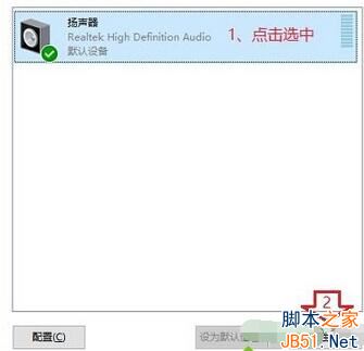 Win7电脑耳机有噪音怎么办？Win7消除电脑耳机噪音的方法