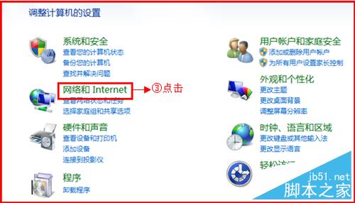 磊科（Netcore）无线路由器设置步骤(图文教程)