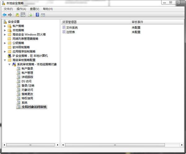 win8系统本地安全策略常见问题详细解答