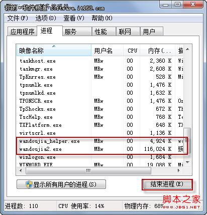 win7任务管理器结束进程(快速关闭程序)有诀窍