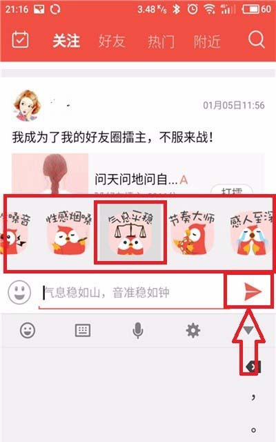 全民K歌怎么评论歌曲? 全民k歌评论的方法