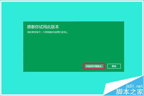 Win10创造者更新15002版怎么退回到14986版?