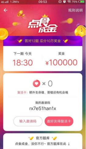 支付宝口碑在哪开通？支付宝口碑周末红包使用与点食成金答题活动介绍