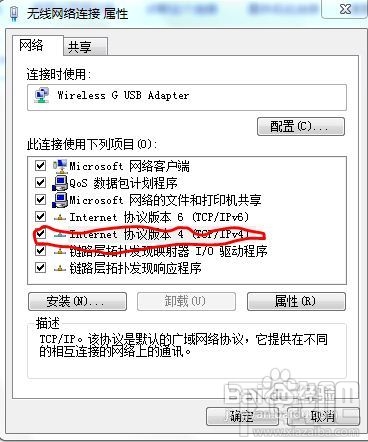 怎样防止无线路由器假死提示无internet访问