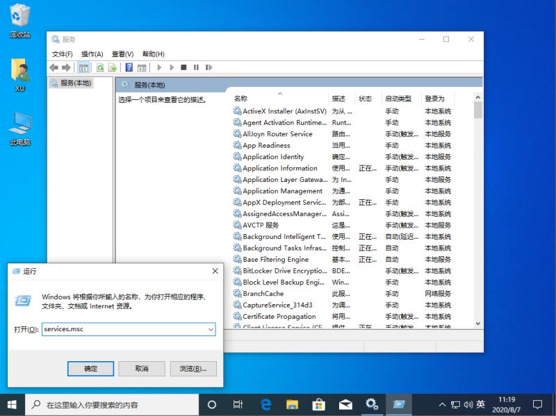 win10设置里找不到安全中心怎么办?win10设置里找不到安全中心解决方法