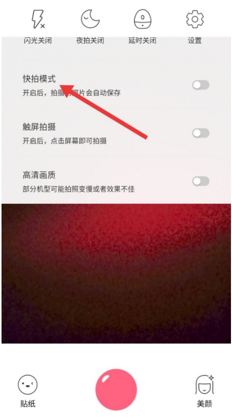 布丁相机设置拍照自动保存的方法