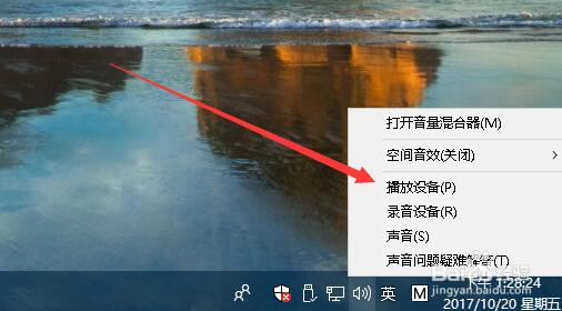 Win10秋季创意者版1709中怎么使用7.1虚拟环绕音效?