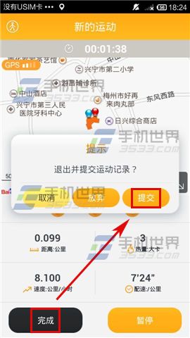 点点运动怎么记录跑了多少里路？