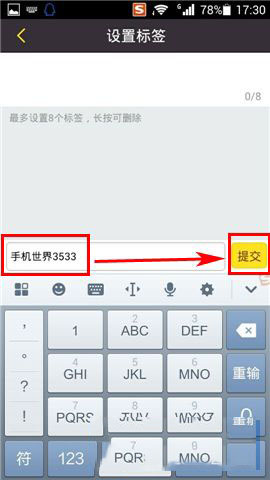 来往标签怎么设置