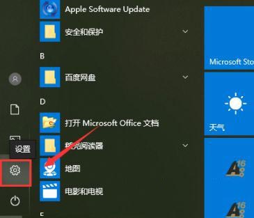 win10关机显示更新并关机如何取消?
