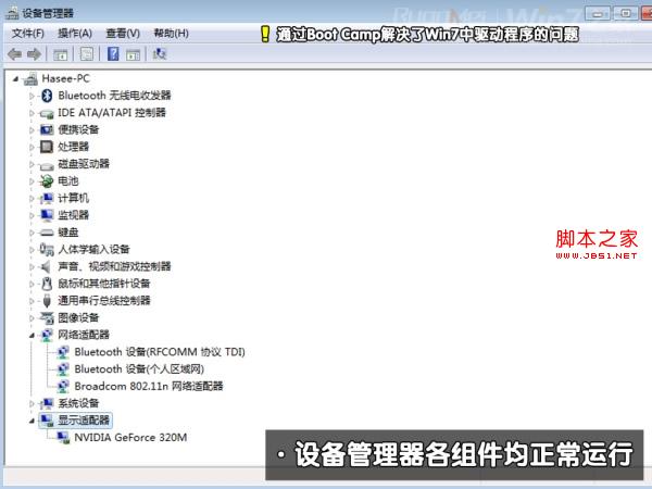苹果Macbook Air上装Win7(实现双系统)图文攻略