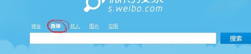 新浪微博怎么加好友 新浪微博添加可能认识的好友教程
