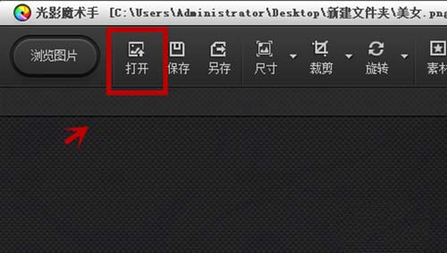 光影魔术手怎么给图片添加雾霾效果?