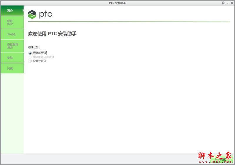 PTC CREO 4.0 M030正式版完全破解安装详细教程(附BT破解下载)