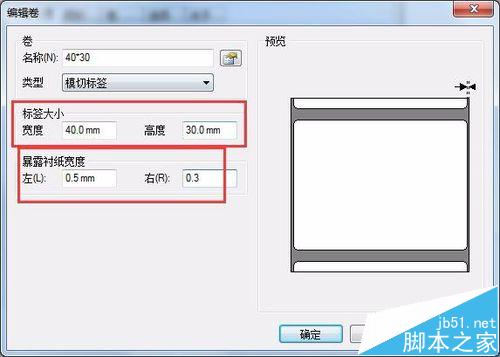 条码打印机打印条码会出现多张空白标签怎么办?