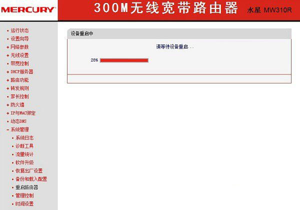 水星路由器怎么重启？Mercury无线路由器重启步骤介绍