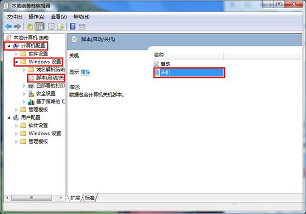 Win7如何设置关机自动清理系统垃圾？Win7设置关机自动清理系统垃圾的方法