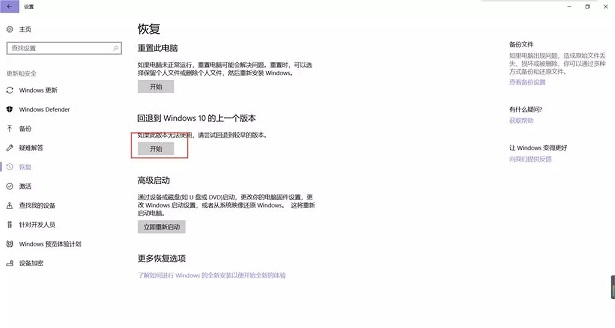 Win10 1803蓝屏怎么办？Win10 1803四月更新间歇性蓝屏解决办法