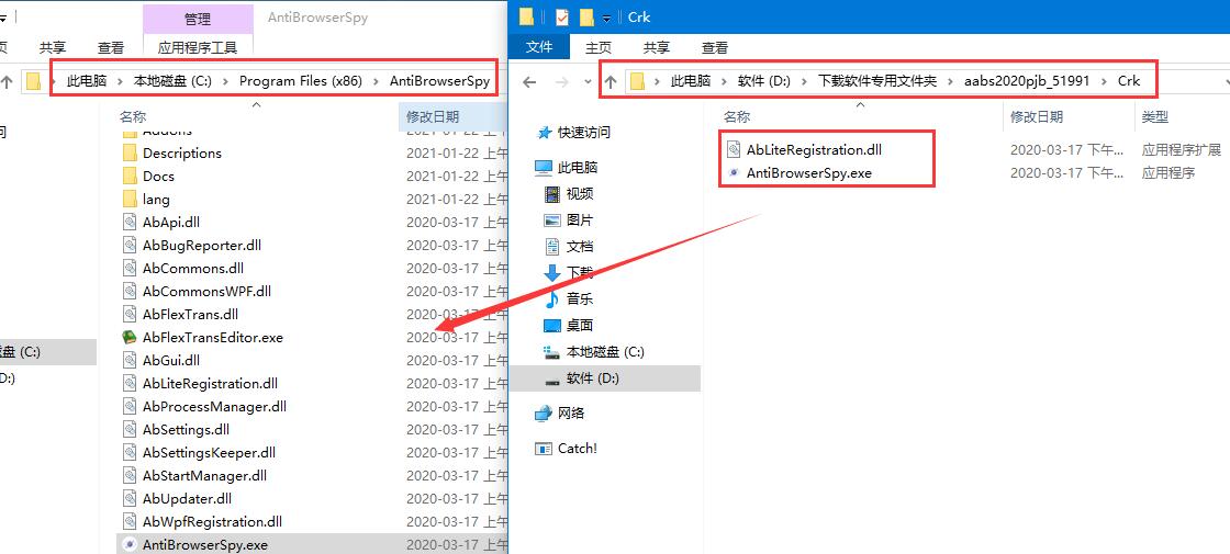 反间谍软件 AntiBrowserSpy 2020 免费安装及激活图文教程