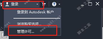 AutoCAD 2020中文特别版安装注册激活图文详细教程(附注册机+密钥)