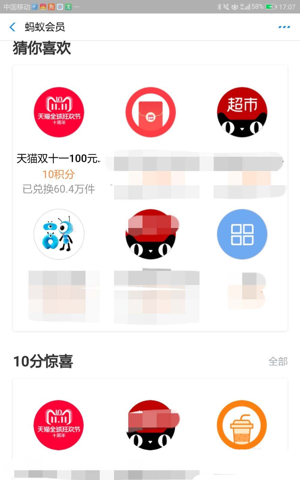 支付宝怎么使用积分兑换3.88基金红包?