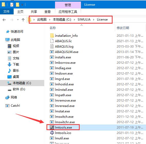 abaqus 6安装及免费激活图文教程(附汉化说明及补丁下载)