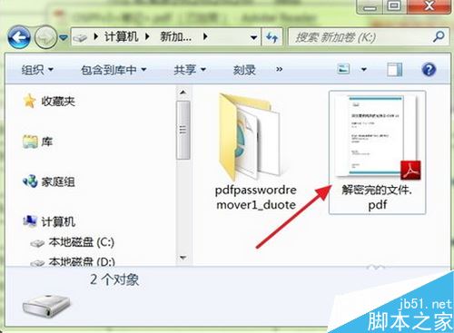 PDF Password Remover如何破解加密的PDF文件使用教程