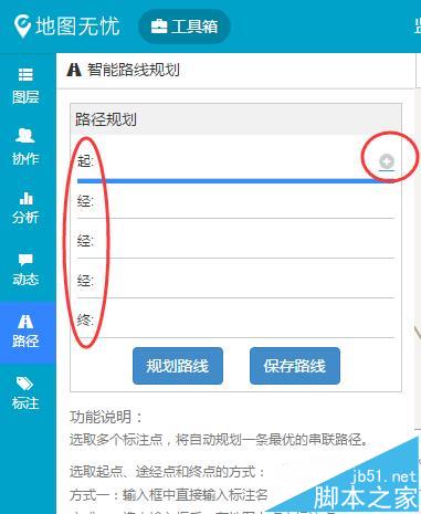 百度地图实现多点路线规划的详细教程