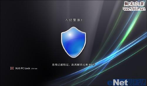 如何利用XUS PC Lock系统软件为Windows7加上图形解锁功能