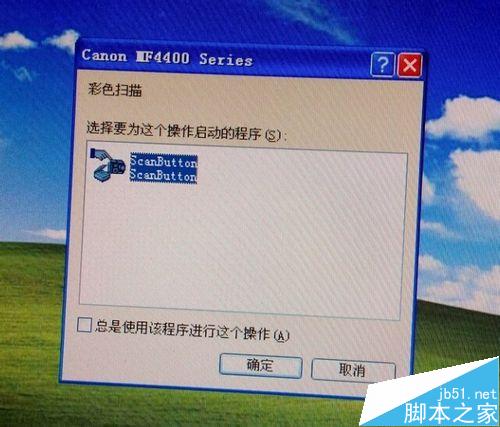 佳能MF4400的扫描仪扫失败该怎么办？