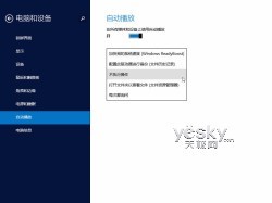 Windows 8.1全新&ldquo;电脑设置&rdquo;功能图文介绍