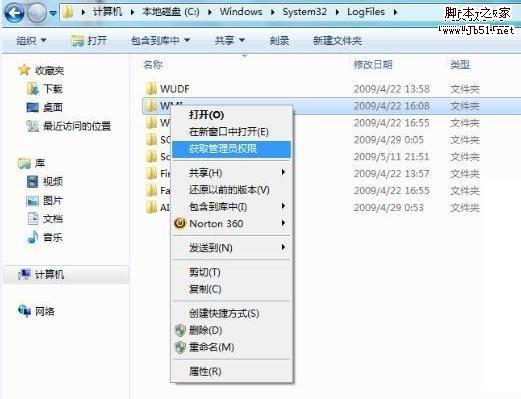 Windows7 64位系统网卡驱动安装问题解决办法