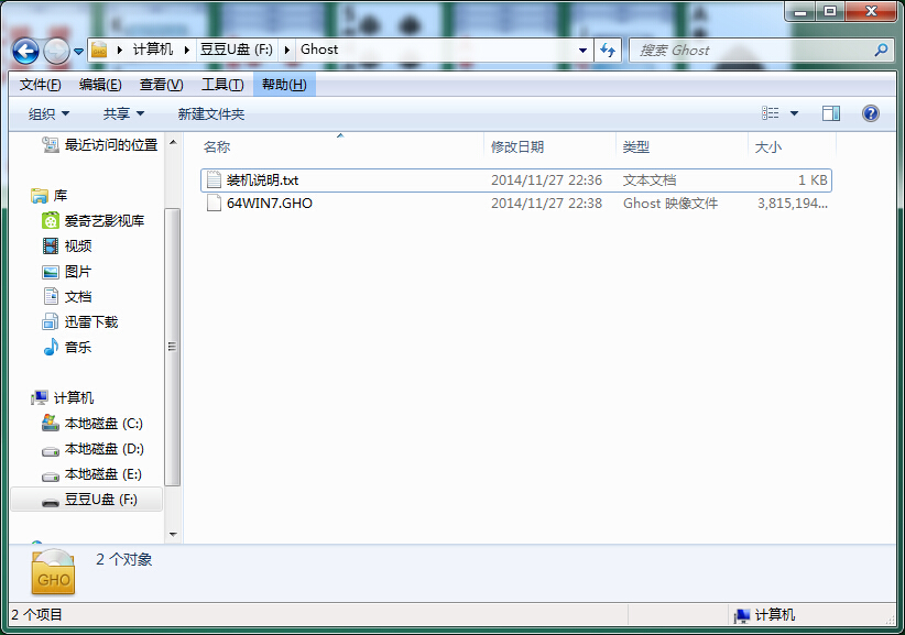 使用豆豆U盘启动盘制作工具安装WIN7系统教程图解
