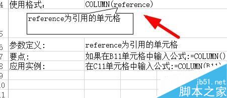Excel中如何计算数列显示所引用单元格的列标号值?