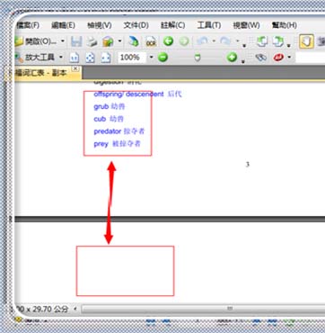 PDF文件中的空白页怎么删除? pdf空白页去掉的办法
